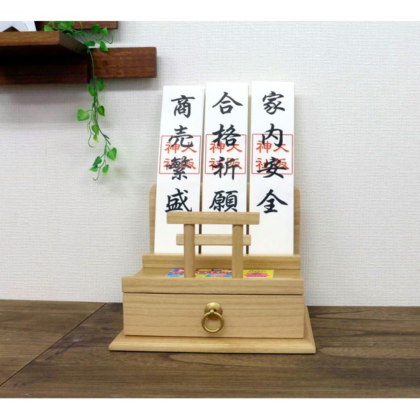 鳥居付き お札立て 約幅27x奥行20x高さ21.6cm 引出し付き 天然木 木製 桐材 完成品 リビング オフィス