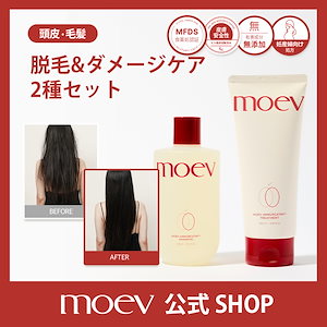 モエブ ヘアケア2種 脱毛 & ダメージケア アヌカチンシャンプー 300ml トリートメント 200m ヘアケア 頭皮 ビオチン