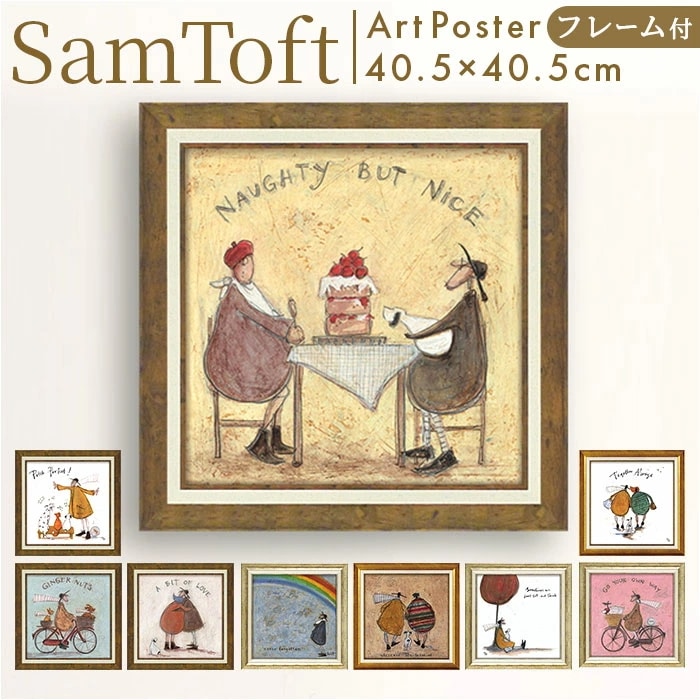 アートフレーム 通販 日本 サムトフト SamToft 壁掛けアート 絵画 壁飾り W40.5 x H40.5cm インテリア モダン 壁掛け アート 玄関 リビング 寝室 癒し おしゃれ 額入り 飾