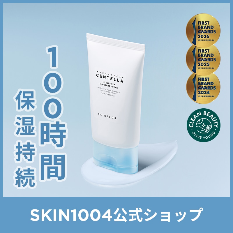 Qoo10] SKIN1004 【公式】ヒアルーシカ モイスチャークリー : スキンケア