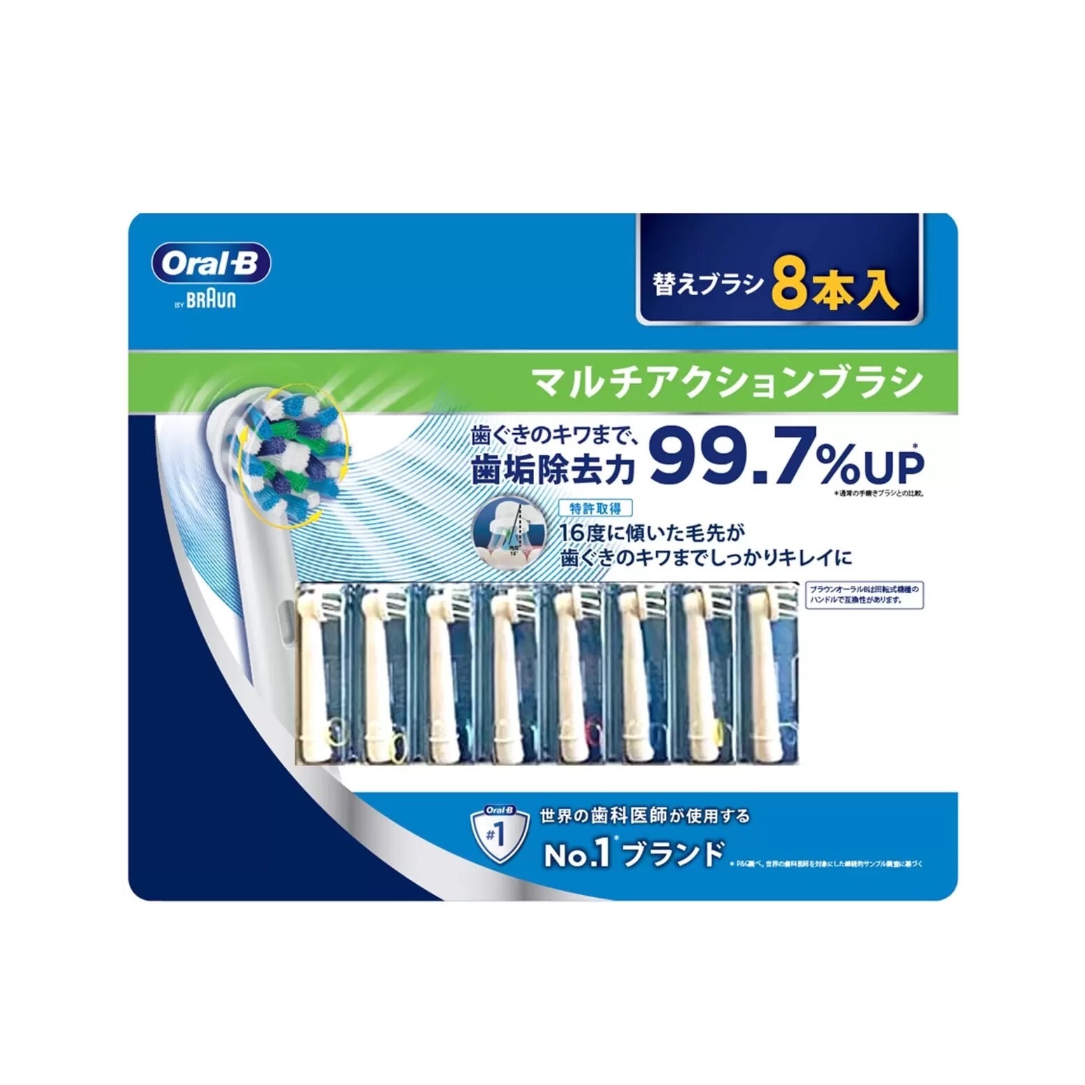 ブラウン オーラルB 替えブラシ8本パック 新品