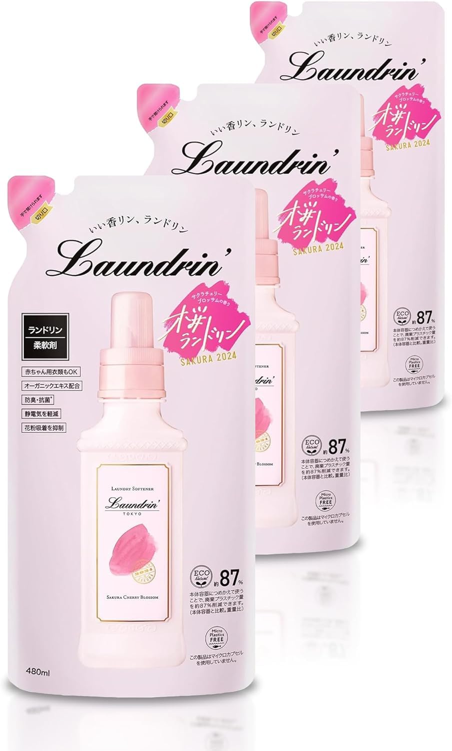 【3個セット】ランドリン 柔軟剤 サクラチェリーブロッサム2024 詰め替え 480ml×3