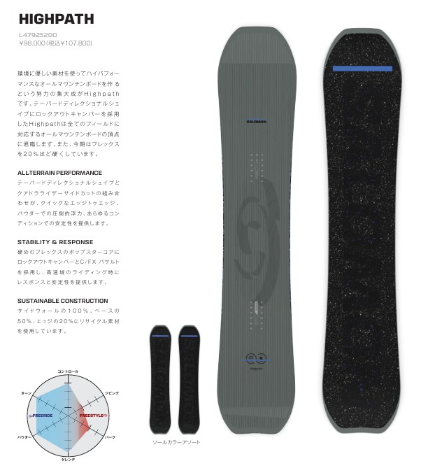 新品未使用 25-26 SALOMON BOARD HIGHPATH 153cm 土日祝発送OK 97