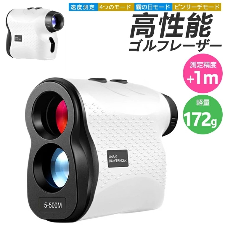 【急速出荷】ゴルフ距離計 電池式 レーザー距離計 小型 500m Yd 4つモード 精度 速度 防滴仕様 シンプル スピード測定 測定+1 ラウンド用品 距離測定器 ゴルフ 距離計測 連続測定 電池式