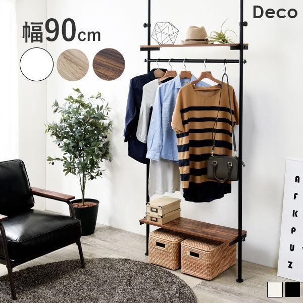 ハンガーラック 幅90cm 2段 突っ張り式 棚 ラック 突っ張りラック 収納 洋服収納 コート アウター ニット バッグ 帽子 かわいい おしゃれ シンプル ホワイト 白 ナチュラル【Deco】
