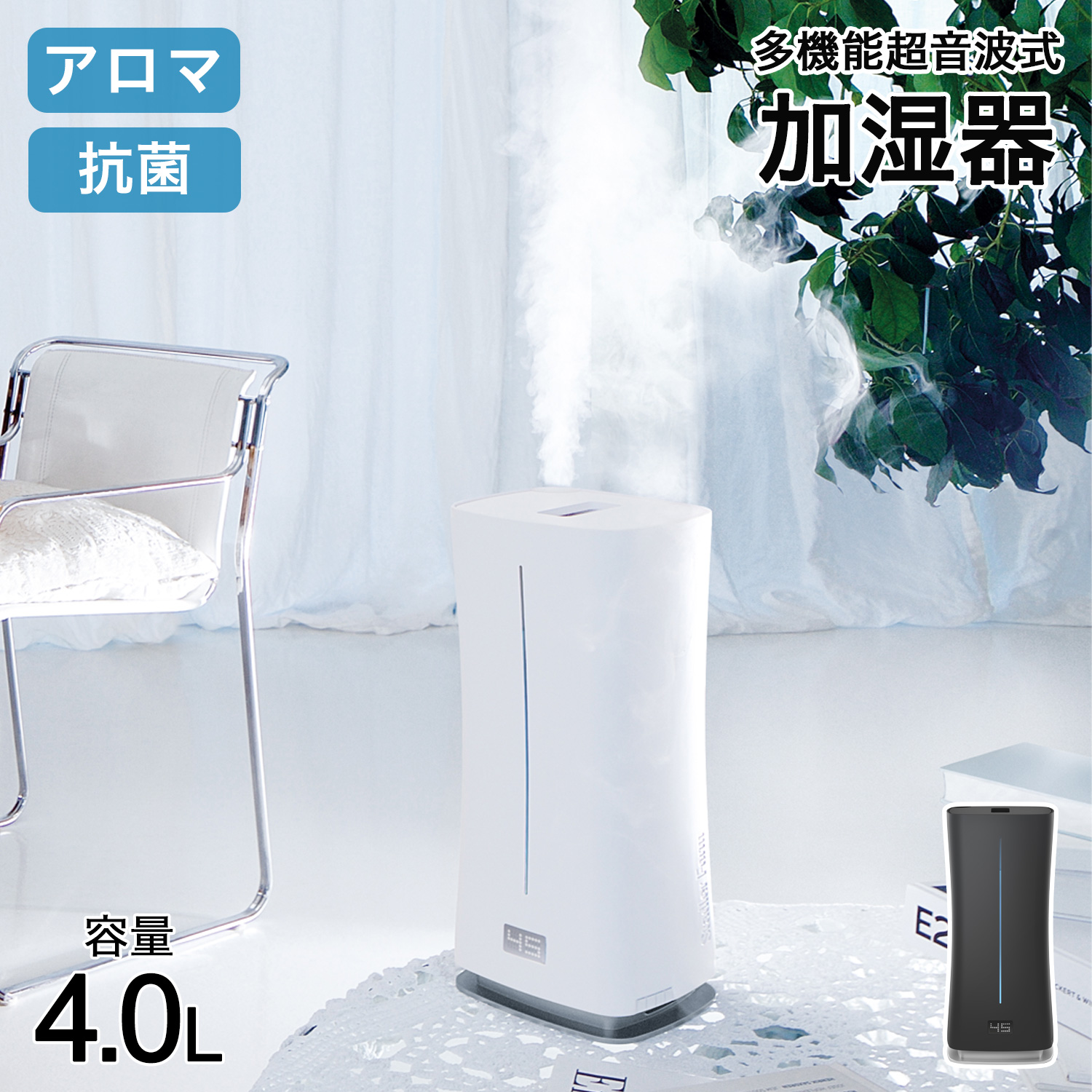 加湿器 超音波式 Eva little 2955