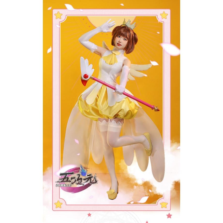 カードキャプターさくら　コスプレ　木之本桜　黄白天使戦闘服　衣装　ウィッグ　追加可