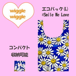 wiggle wiggle公式 ピクニックバック エコバック (L) Smile We Love