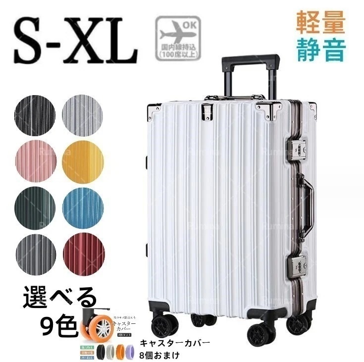 【メガ割り】 スーツケース キャリーケース 機内持ち込み s m l おしゃれ 大容量 軽量 静音 小型 大型 2泊 3泊 4泊 5泊 2泊3日 人気 耐衝撃