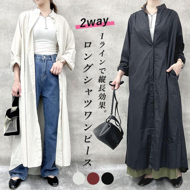 夏新作 ワンピース ロング シャツワンピ ノーカラー ゆったり 体型カバー 羽織り レディース [郵3]^w703^