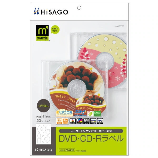 （まとめ買い）DVD/CD-Rラベル マルチプリンタタイプ A4 20シート LP844NS [x5]