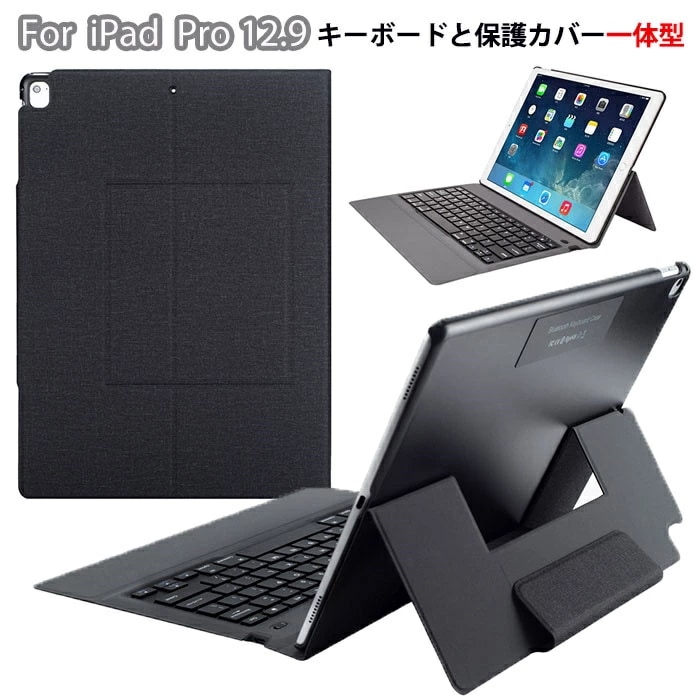 ipadpro 12.9インチ ケース キーボード ipad pro 12.9 キーボード ケース 一体型 ipad pro 12.9 ケース 第2世代 第1世代 ipad pro 12.9 第2世代