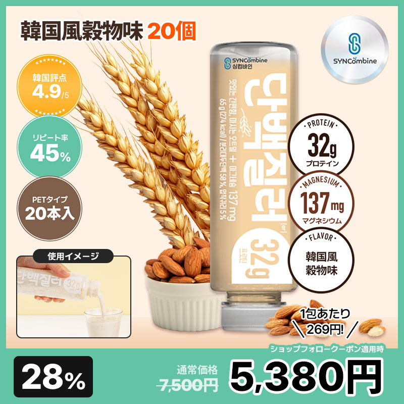 水に溶かして飲んでもおいしい粉末タイプのプロテイン 食事代用 ペットボトル20本入り 韓国発のたんぱく質補給食品「プロテインラー（オートミール）