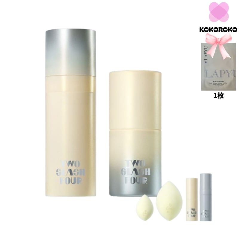 [NEW]プライミング スキン グリマー 20ml + フラッシュ スポット コンシーラー 13.5g 2点セット + LAPYU マスクパック 1枚/韓国メイクアップ/ /韓国コスメ/カバー力