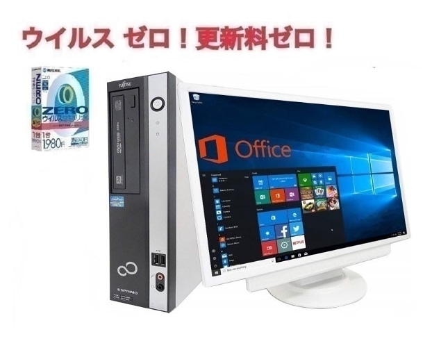 サポート付き超大画面22型液晶セット富士通 D582/E Windows10 Core i5-3470 新品SSD:256GB メモリ:8GB ウイルスセキュリティZERO