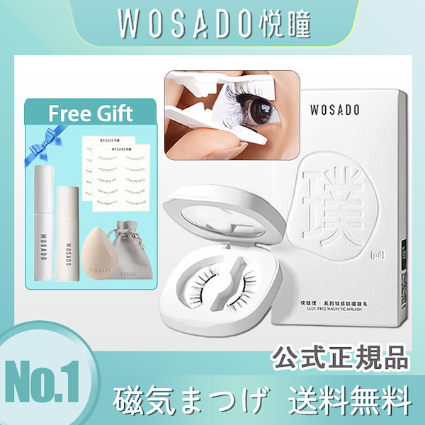 Qoo10] WOSADO 【3日急速出荷】【公式正規品】WOSAD