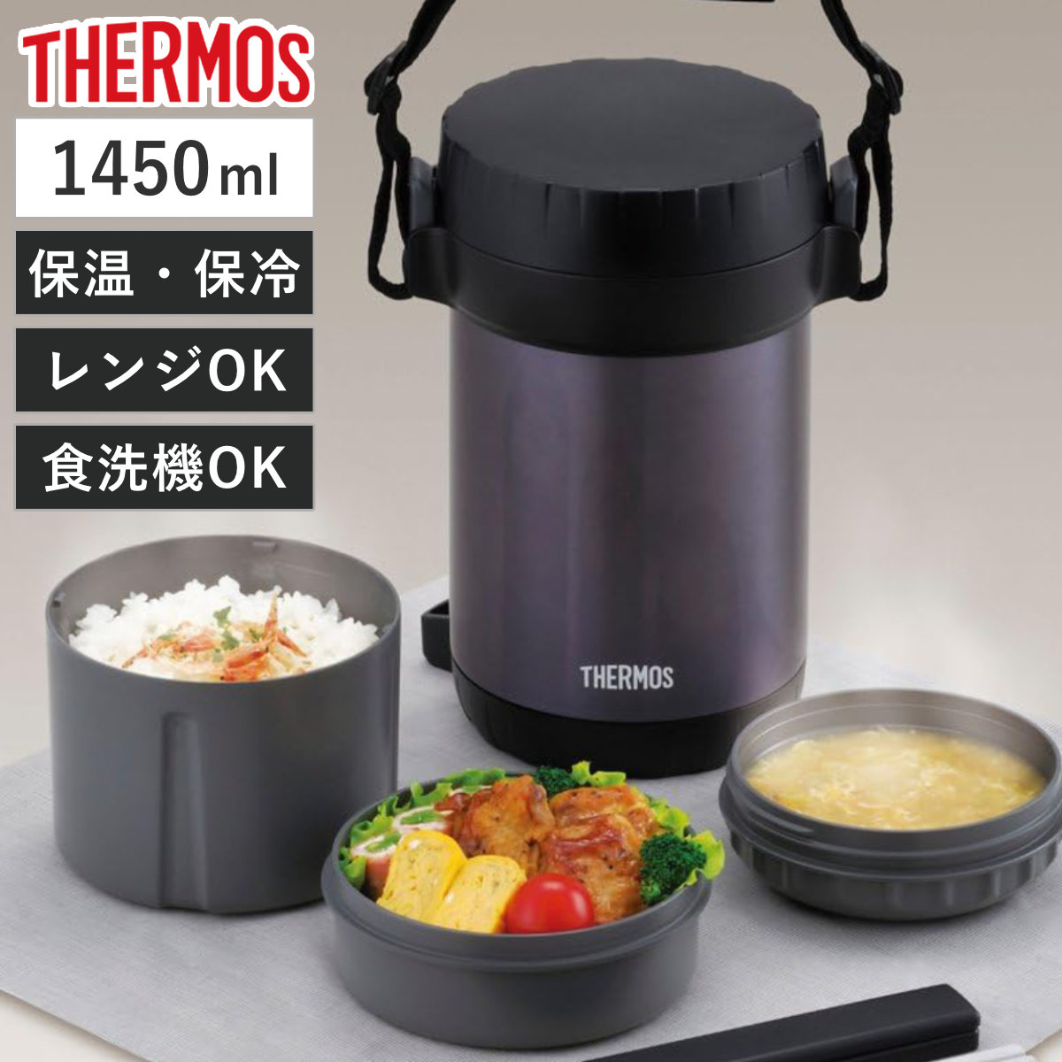 Qoo10] サーモス サーモス ランチジャー 保温弁当箱 ステ