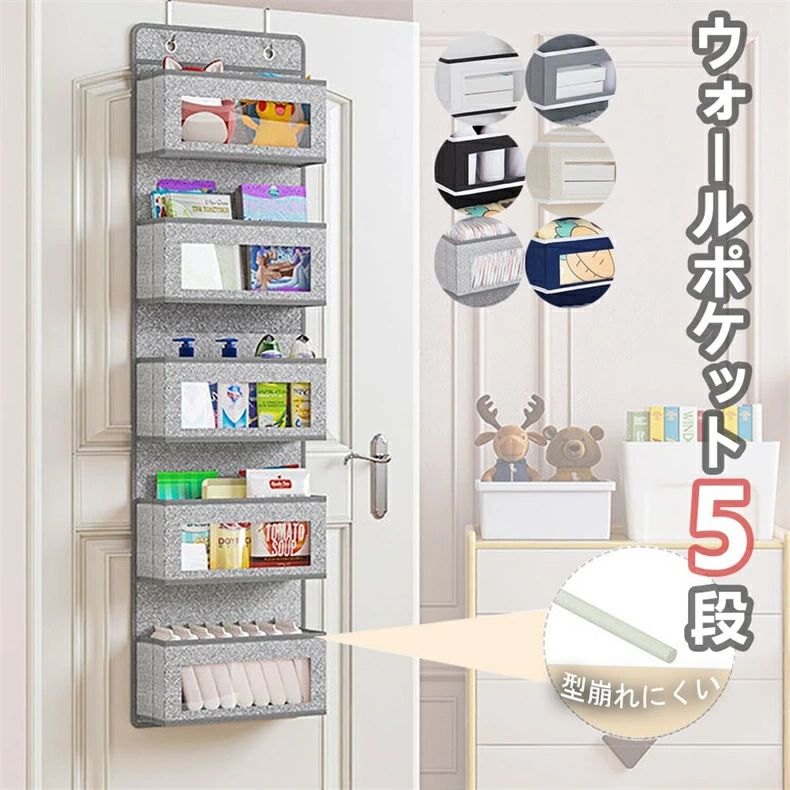 [6月大セール]ウォールポケット ドア掛け収納 5段 クローゼット収納 吊り下げ おしゃれ 北欧 壁掛け収納 ポケット 透明 クリア 書類 透明窓 型崩れしにくい 吊り下げ収納 大容量 折りたためる