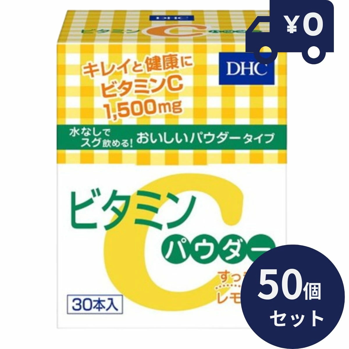 DHC ビタミンCパウダー 30本入 50個セット ディーエイチシー サプリメント 健康食品 粒タイプ 人気 ビタミン剤 スティック 1ヶ月分 健康サプリ 美容サプリ サポート ダイエット サプリ 10,937円