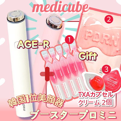 Amazon.co.jp: メディキューブ AGE-Rブースタープロ ミニ ピンク