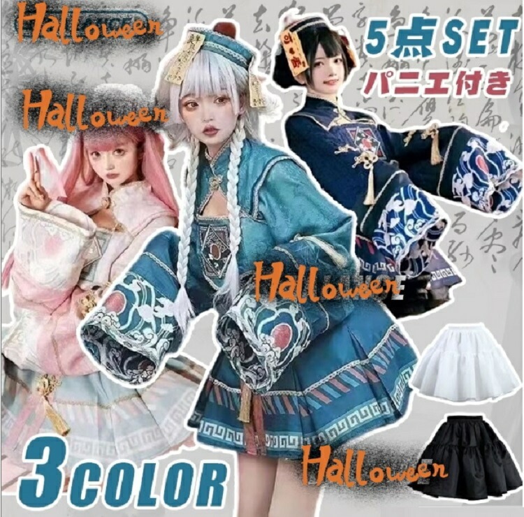 魔除け少女 中華風 道士服 ハロウィン コスプレ キョンシー 衣装 キョンシー ロリータセット 大人 キッズ S~XL ハロウィン コスプレ 仮装 ハロウィンコスプレ 衣装 女性 大きいサイズ