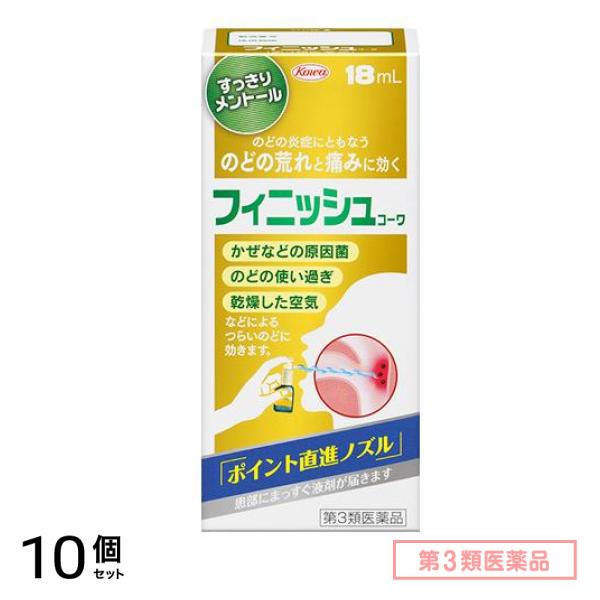 第３類医薬品 フィニッシュコーワ 18mL 10個セット 7,726円