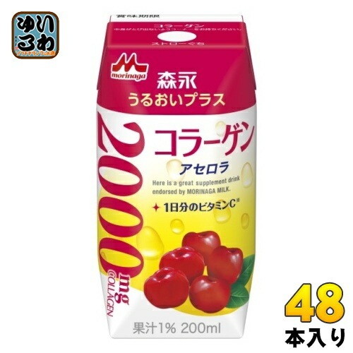 森永乳業 うるおいプラス コラーゲン アセロラ 200ml 紙パック 48本 (24本入×2 まとめ買い) 果汁飲料 果実飲料 ビタミン サプリメントドリンク