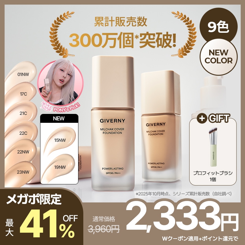 Qoo10] GIVERNY 【公式】【10月メガポ限定！】【アイドル