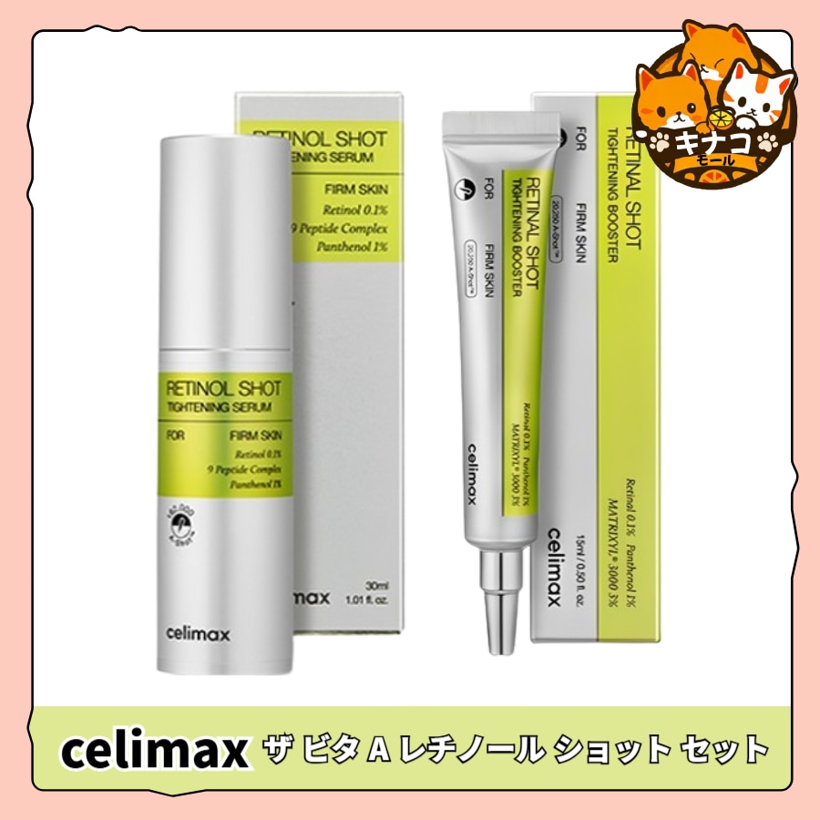 [BEST 弾力ケア] ザ ビタ A レチノール ショット タイトニング セラム 30ml + レチナル ショット タイトニング ブースター 15ml