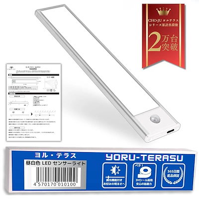 他サイト： 【即納】【3M社製テープ採用】CHO-JU ヨルテラス マグネット着脱式 室内 センサーライト TypeC充電式 じんわり光る 明るさ調節機能付き (昼白色20cm)の商品画像