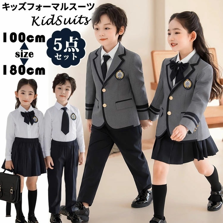 子供服 フォーマル 男子 卒園式 女子 入学式 子供服 ピアノ発表会 スーツ キッズ チアガール 衣装 子供 スーツ ジャケット シャツ ロングパンツ 上下セット コンクール タキシードキッズ 七五