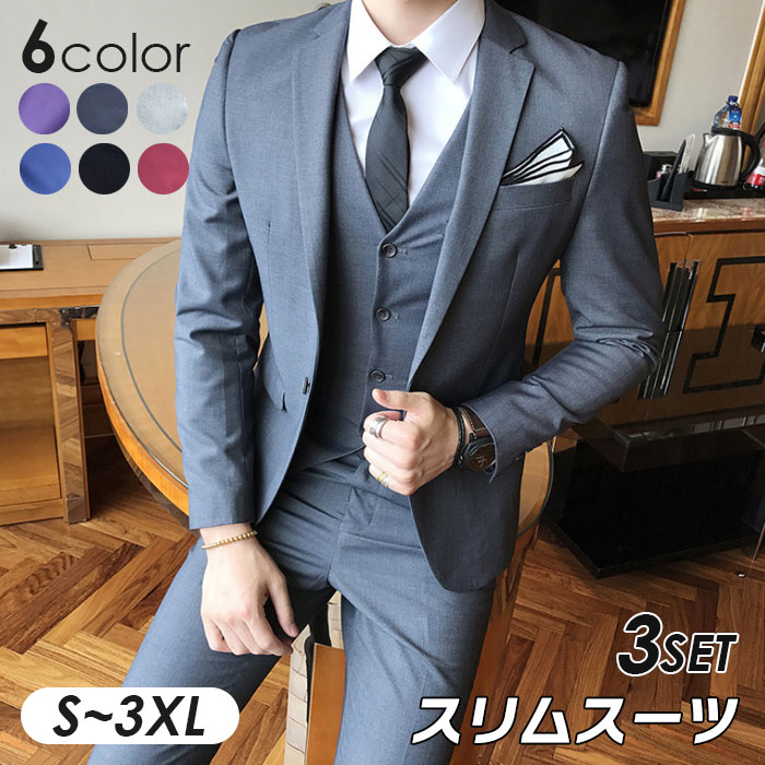 【即納】メンズ スーツ ビジネススーツ スリム セットアップ ビジネススーツ スリム 着心地良い 礼服 結婚式 就職スーツ オールシーズン シンプルデザイン 上下セット 無地 パーティー スーツ 卒業