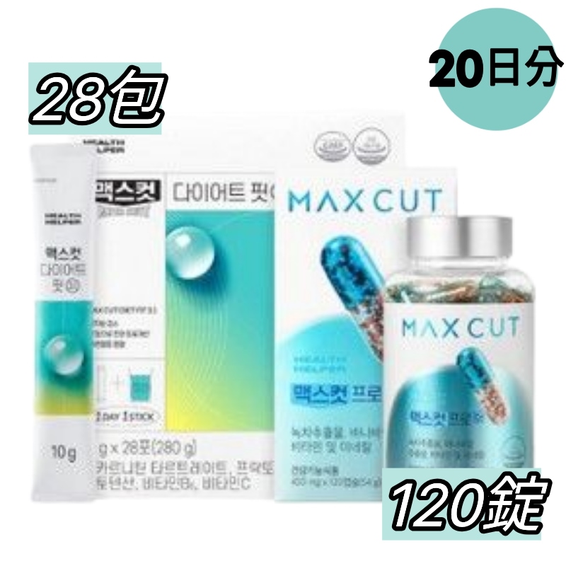 【20日ダイエット】 MAXCUT マックスカット プロ クロム 120カプセル＋エメラルドウォーター 28パック / ダイエットフィット / 体脂肪減少 / 食後血糖上昇抑制 / 排便活動の促進