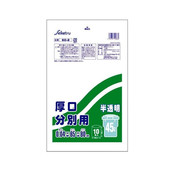 [10セット] セイケツネットワーク 厚口分別用45L 10枚入 半透明 SD-002-09669X10