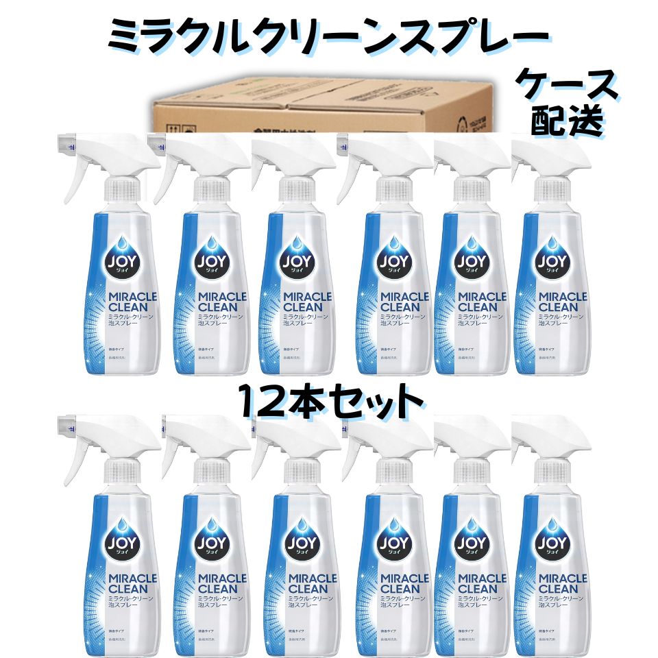 ジョイ ミラクルクリーン 泡スプレー 微香タイプ 本体 300ml × 12本 4,941円