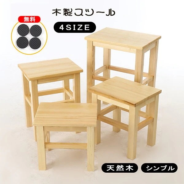 【超お得1つ買うと10個もらえる】急速出荷木製 実木 椅子 スツール スモール 子供 大人 おしゃれ ミニスツール 小さい ウッドスツール 四 35,038円