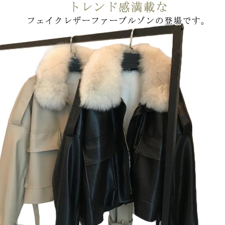 襟ファーレザージャケットギフトアウターレディースフェイクレザー裏起毛レザーブルゾン長袖ショート丈皮ジャンジャケット防寒あったかきれいめカジュアルブルゾン大きいサイズプレゼント秋冬