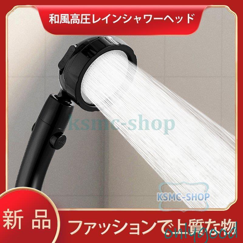 シャワー加圧シャワーヘッド高圧家庭用シャワーヘッドホースセット