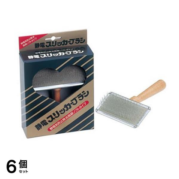 岡野製作所 静電スリッカーブラシ 小 1個入 6個セット 6,161円