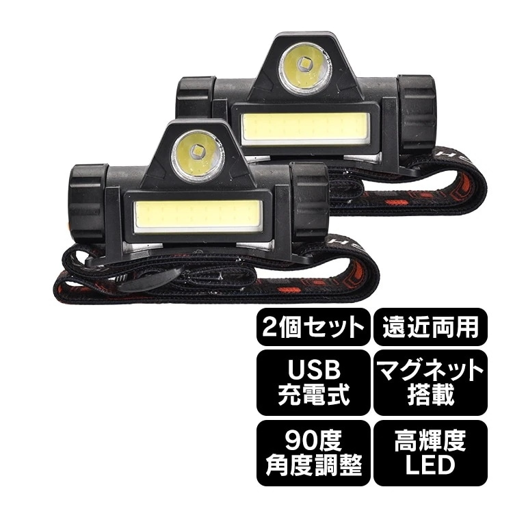 【20点セット】メガ割ヘッドライト XPEライト COBライト 2個セツト 遠近両用 高輝度LED 防水 90度回転 超軽量 小型 常備ライト アウトドア キャンプ ハイキング 災害時 夜間 暗い場所