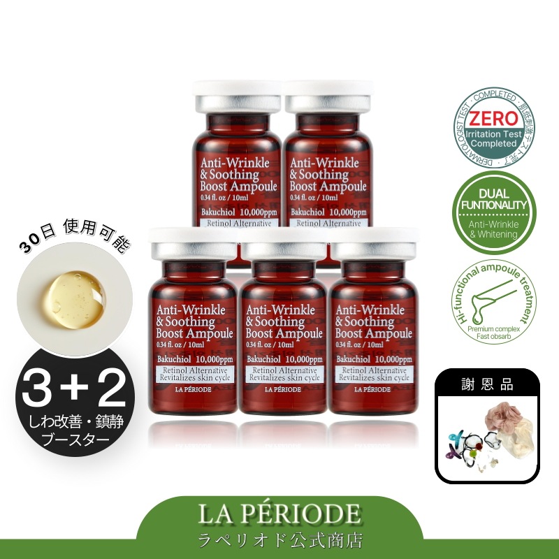 [3+2] バクチオール10,000ppm Anti-Wrinkle 鎮静アンプル10ml / 鎮静アンプル / 毛穴 / 美容液 / ペプチド / セラム / ブースター / 化粧水