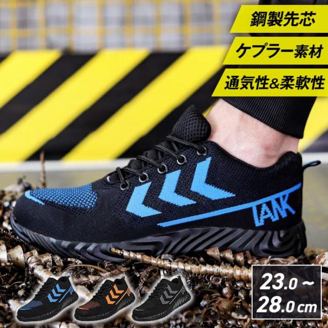 即纳安全靴 防水 おしゃれ シューズ 耐摩耗 作業靴 メンズ レディース 軽量 つま先 男女兼用 通気性 快適 セーフティ 守る グリップ 滑らない 歩きやす 災害用 軽い n2
