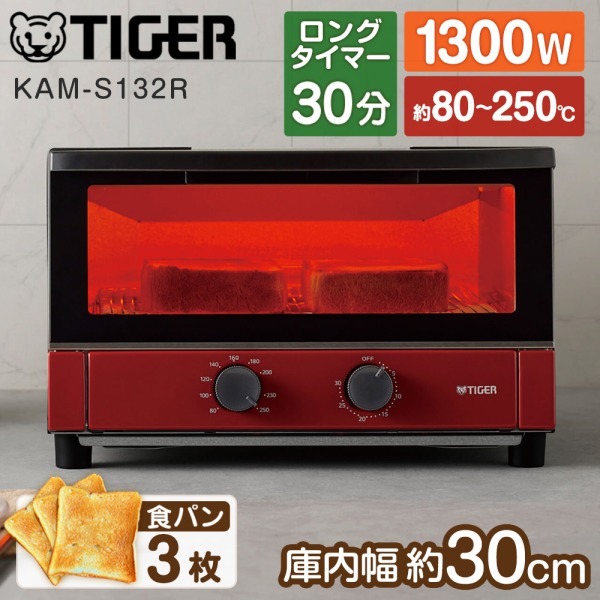 KAM-S132R レッド やきたて オーブントースター