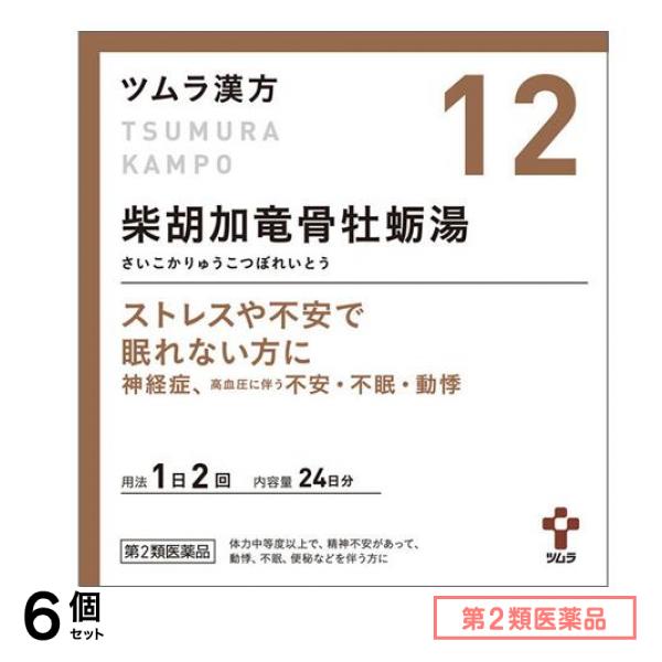 第２類医薬品 12ツムラ漢方 柴胡加竜骨牡蛎湯エキス顆粒 48包 6個セット