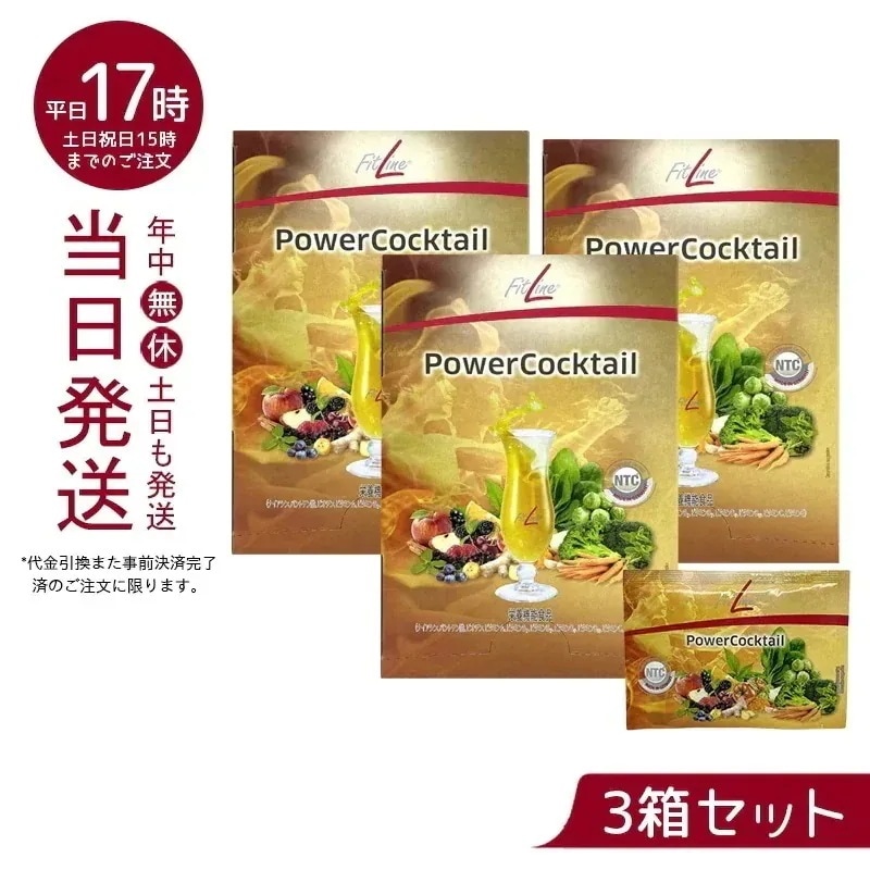 パワーカクテル サプリメント アミノ酸 スポーツ ダイエット 【お得3個セット】