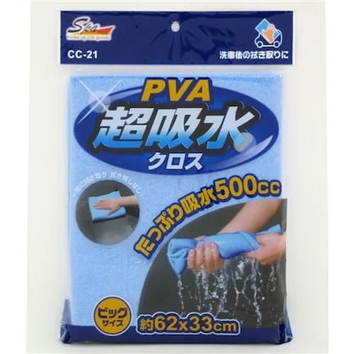 他サイト： ワコー CC-21 ＰＶＡ超吸水クロスの商品画像