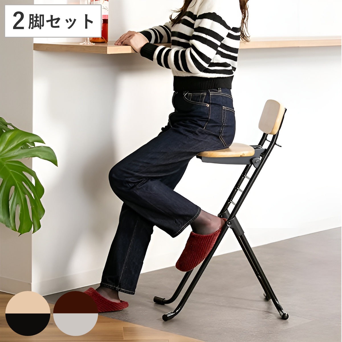 折りたたみ椅子 同色2脚セット 高さ調節 6段階調節 リリィチェア 木製 スチール カウンターチェア ハイチェア キッチン サブチェア 折りたたみ チェア 椅子 日本製 完成品