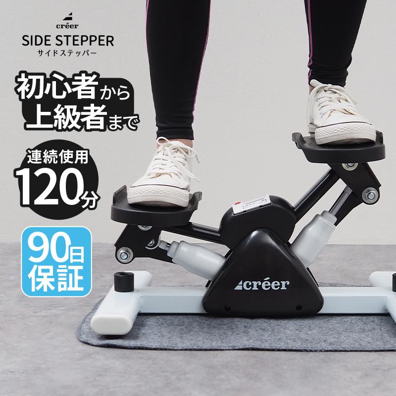 [新品開催*即納]ステッパー 静音 筋トレ ダイエット 運動 器具 足踏み 健康ステッパー 高齢者 運動器具 室内 体幹 トレーニング サイドステッパー 7,803円