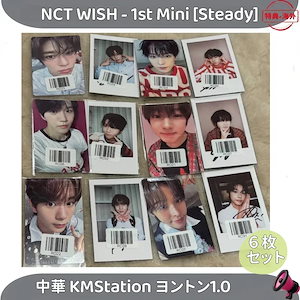 nct wish steady