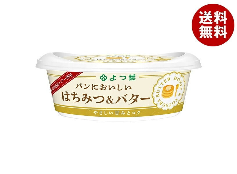 メーカー/問屋直送チルド よつ葉乳業 パンにおいしい はちみつ&バター 100g×10個入×(2ケース)